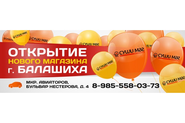 Открытие нового магазина СПБ. Открылся новый магазин. Оранжевый магазин Электрогорск. Сетевые магазины оранжевый круг.